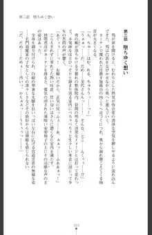 魔を祓う神巫 宮道京香の寝取られ退魔帖, 日本語