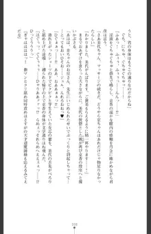 魔を祓う神巫 宮道京香の寝取られ退魔帖, 日本語