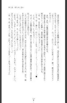 魔を祓う神巫 宮道京香の寝取られ退魔帖, 日本語