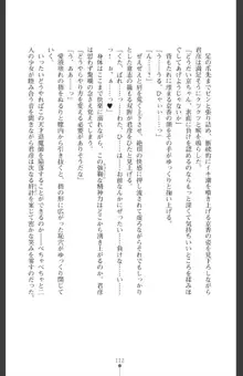 魔を祓う神巫 宮道京香の寝取られ退魔帖, 日本語