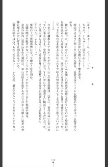 魔を祓う神巫 宮道京香の寝取られ退魔帖, 日本語