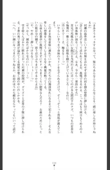 魔を祓う神巫 宮道京香の寝取られ退魔帖, 日本語