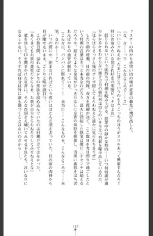 魔を祓う神巫 宮道京香の寝取られ退魔帖, 日本語