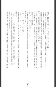 魔を祓う神巫 宮道京香の寝取られ退魔帖, 日本語