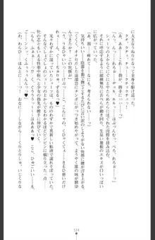 魔を祓う神巫 宮道京香の寝取られ退魔帖, 日本語