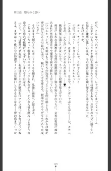 魔を祓う神巫 宮道京香の寝取られ退魔帖, 日本語