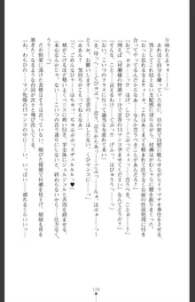 魔を祓う神巫 宮道京香の寝取られ退魔帖, 日本語