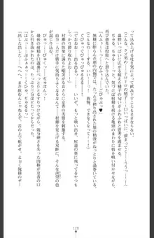 魔を祓う神巫 宮道京香の寝取られ退魔帖, 日本語