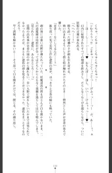 魔を祓う神巫 宮道京香の寝取られ退魔帖, 日本語