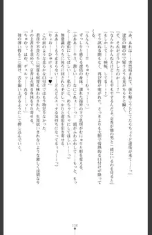 魔を祓う神巫 宮道京香の寝取られ退魔帖, 日本語