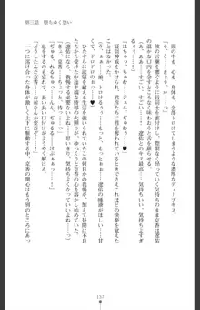 魔を祓う神巫 宮道京香の寝取られ退魔帖, 日本語