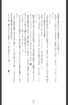 魔を祓う神巫 宮道京香の寝取られ退魔帖, 日本語