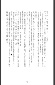 魔を祓う神巫 宮道京香の寝取られ退魔帖, 日本語