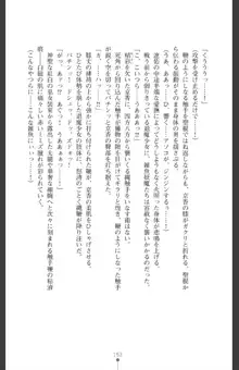 魔を祓う神巫 宮道京香の寝取られ退魔帖, 日本語