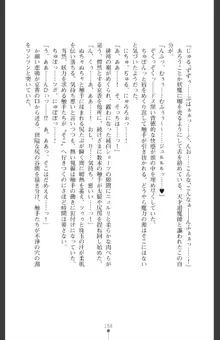 魔を祓う神巫 宮道京香の寝取られ退魔帖, 日本語