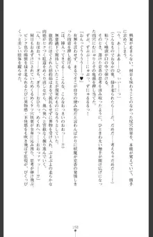 魔を祓う神巫 宮道京香の寝取られ退魔帖, 日本語