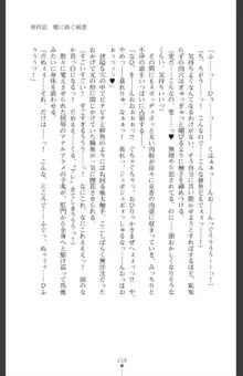 魔を祓う神巫 宮道京香の寝取られ退魔帖, 日本語