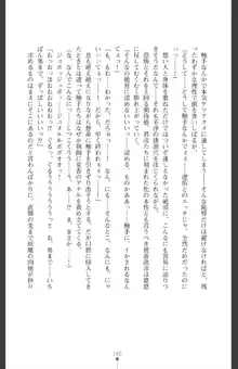 魔を祓う神巫 宮道京香の寝取られ退魔帖, 日本語