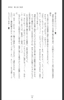 魔を祓う神巫 宮道京香の寝取られ退魔帖, 日本語