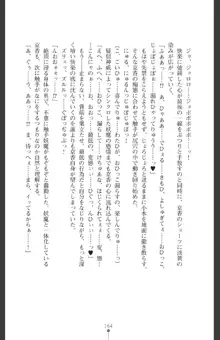 魔を祓う神巫 宮道京香の寝取られ退魔帖, 日本語