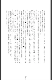 魔を祓う神巫 宮道京香の寝取られ退魔帖, 日本語