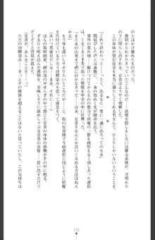 魔を祓う神巫 宮道京香の寝取られ退魔帖, 日本語