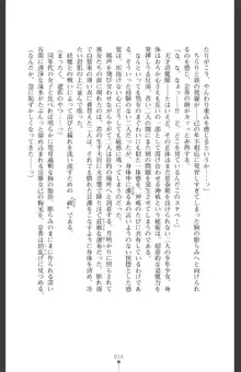 魔を祓う神巫 宮道京香の寝取られ退魔帖, 日本語