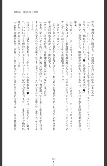 魔を祓う神巫 宮道京香の寝取られ退魔帖, 日本語