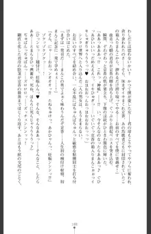 魔を祓う神巫 宮道京香の寝取られ退魔帖, 日本語