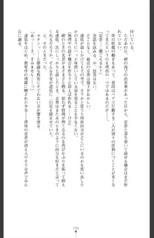 魔を祓う神巫 宮道京香の寝取られ退魔帖, 日本語