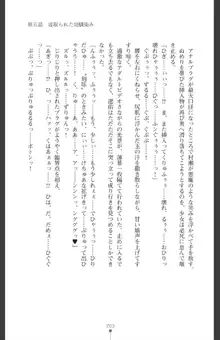 魔を祓う神巫 宮道京香の寝取られ退魔帖, 日本語