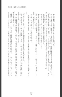 魔を祓う神巫 宮道京香の寝取られ退魔帖, 日本語