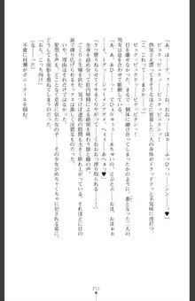 魔を祓う神巫 宮道京香の寝取られ退魔帖, 日本語