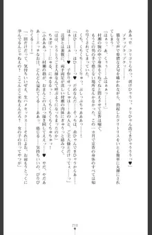 魔を祓う神巫 宮道京香の寝取られ退魔帖, 日本語