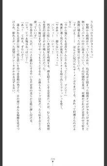 魔を祓う神巫 宮道京香の寝取られ退魔帖, 日本語