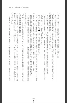 魔を祓う神巫 宮道京香の寝取られ退魔帖, 日本語