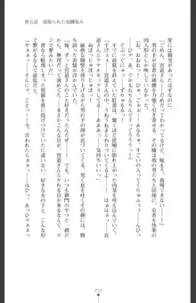 魔を祓う神巫 宮道京香の寝取られ退魔帖, 日本語