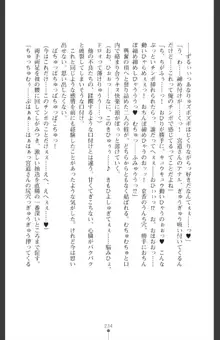 魔を祓う神巫 宮道京香の寝取られ退魔帖, 日本語