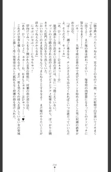 魔を祓う神巫 宮道京香の寝取られ退魔帖, 日本語