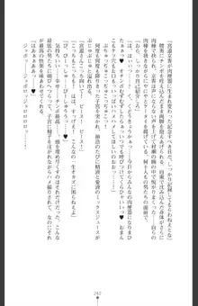 魔を祓う神巫 宮道京香の寝取られ退魔帖, 日本語