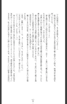 魔を祓う神巫 宮道京香の寝取られ退魔帖, 日本語