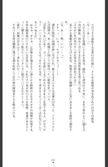 魔を祓う神巫 宮道京香の寝取られ退魔帖, 日本語