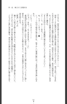 魔を祓う神巫 宮道京香の寝取られ退魔帖, 日本語