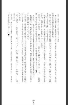 魔を祓う神巫 宮道京香の寝取られ退魔帖, 日本語