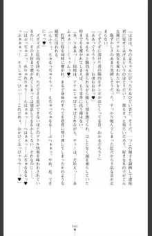 魔を祓う神巫 宮道京香の寝取られ退魔帖, 日本語