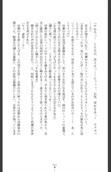 魔を祓う神巫 宮道京香の寝取られ退魔帖, 日本語