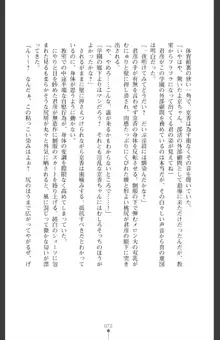 魔を祓う神巫 宮道京香の寝取られ退魔帖, 日本語