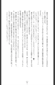 魔を祓う神巫 宮道京香の寝取られ退魔帖, 日本語