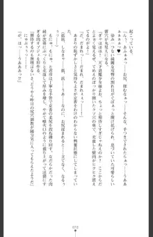 魔を祓う神巫 宮道京香の寝取られ退魔帖, 日本語