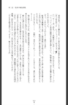 魔を祓う神巫 宮道京香の寝取られ退魔帖, 日本語